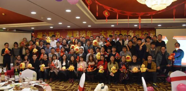 4688美高梅科技北京效劳部2017年凝心聚力迎战鸡年年会