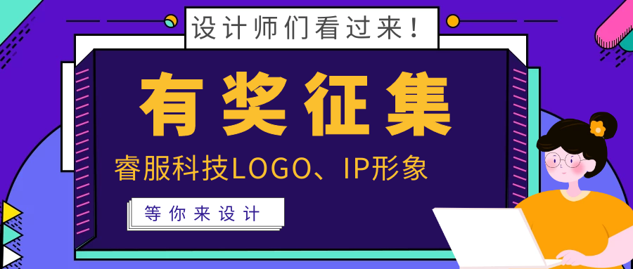 有奖征集 | 4688美高梅科技LOGO、吉祥物邀你来设计！